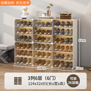 蔻絲（ColesHome）鞋柜家用門口進(jìn)門一體靠墻多層簡(jiǎn)易大容量鞋架宿舍租房經(jīng)濟(jì)型 【3x6】36雙