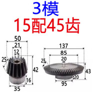 XMSJ傘齒輪90度傳動(dòng)131415161718錐形斜齒輪配件大全定制 3模1545齒1：3
