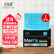 紅貝緹（foretty）古龍香皂男士香水沐浴皂120g洗臉洗澡潔面手工肥皂 面手工肥皂