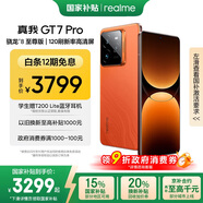 realme【國家補貼】真我GT7 Pro 16+512火星 驍龍8至尊版 6500mAh大電池 三星OLED屏 智能AI手機
