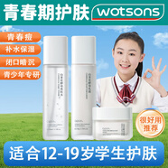 BABOGGE青少年護(hù)膚品套裝青春期女孩男孩中學(xué)生洗面奶保濕山茶花水乳面霜 保濕急救【水+乳+面霜】