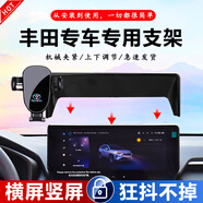 松占豐田RAV4榮放威蘭達凱美瑞亞洲龍獅漢蘭達專(zhuān)用汽車(chē)載導航手機支架 手動(dòng)機械夾緊【不能無(wú)線(xiàn)充電】 2018-2022款CHR/奕澤(8/9寸屏幕)