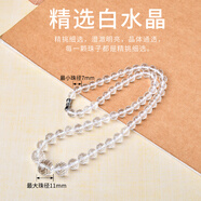 空悟白水晶項(xiàng)鏈女水晶原石散珠本命年吊墜頸鏈白水晶塔鏈送母親節(jié)禮物
