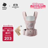 babycare多功能背帶嬰兒腰凳減震抱娃神器防滑 珀爾里粉輕薄款+安全防撞角