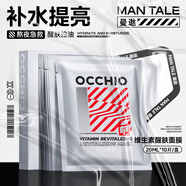 曼逖維生素男士面膜醒膚補水保濕細致水潤肌膚凈油護膚品男女通用 維生素面膜1盒（10片）