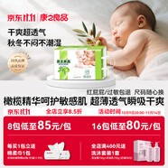 康之良品【橄欖精華特護(hù)敏感肌】紙尿褲粘貼式尿不濕夏季超薄透氣干爽柔軟 紙尿褲S70片【4-6kg】