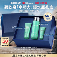 碧歐泉男士水動(dòng)力保濕爽膚水200ml補水護膚生日禮物送男友