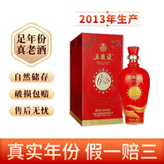 五糧液老酒濃香型 高度白酒 2013年 750mL 1瓶 55度60周年紀(jì)念酒 真老酒 中國(guó)酒業(yè)協(xié)會(huì)鑒真