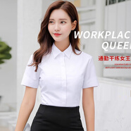 佐馬仕短袖襯衫女夏季純白免燙抗皺襯衫職業(yè)裝冰絲修身商務(wù)正裝襯衣女 DN2655純白色 XL /37（105-115斤）
