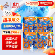 威猛先生（Mr Muscle）潔廁寶 40g*20塊 清香型 潔廁塊 馬桶清潔 藍(lán)泡泡 潔廁靈 廁所