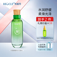水循環(huán)（REOCLE）積雪草護(hù)膚四件套裝禮盒水乳霜精華舒緩保濕化妝品專柜 積雪草舒緩精華水130ml