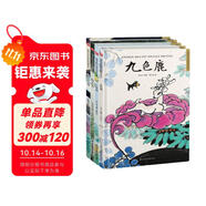 幼兒園圖畫書推薦書目：三個和尚+九色鹿+盤古開天地+猴子撈月亮（全4冊）