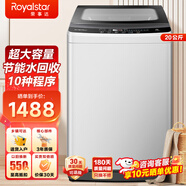 榮事達(dá)（Royalstar）洗衣機(jī)全自動波輪洗脫一體家用智能宿舍八種程序去污一鍵脫水桶風(fēng)干洗衣機(jī) 20公斤【超大容量|節(jié)能水回收】