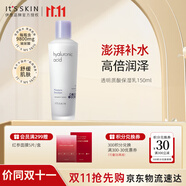 伊思（it‘s skin）透明質(zhì)酸保濕乳150ml 補(bǔ)水保濕男女士護(hù)膚品