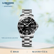 浪琴（LONGINES）瑞士手表 康卡斯潜水系列 机械钢带男表 L37424566