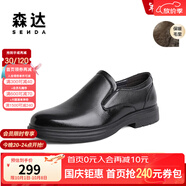 森達(dá)正裝皮鞋男商場同款通勤紳士商務(wù)鞋休閑皮鞋男士真皮1JY01DM3 黑色毛里 43