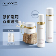 妮雅絲茉莉花提亮水乳套裝干油皮補(bǔ)水保濕化妝護(hù)膚品套裝舒緩女修護(hù)提亮 【清爽版】水+乳+乳霜