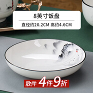 嘉蘭陶瓷碗餐具家用歐式簡約創(chuàng)意加厚碗碟大湯碗 8英寸圓盤