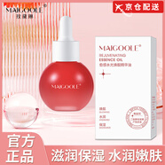 玫黛琳【韋雪推薦】愈感水光煥靚精華油保濕滋潤米加發(fā)光補水小燈泡干燥 【韋雪同款】5瓶鞏固裝  30ml