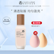 夢(mèng)迪莎蜂蜜杏仁油煥彩BB霜遮瑕持久裸妝不脫妝遮瑕粉底液隔離CC霜旗艦店 自然色