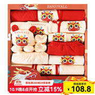 班杰威爾（Banjvall）嬰兒禮盒嬰兒衣服秋冬季新生兒禮盒套裝剛出生寶寶用品滿月送禮 加厚小龍A紅色 59cm (0-4個(gè)月)