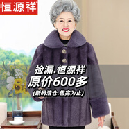 恒源祥高貴奶奶冬裝皮草外套老年人老太太仿貂絨大衣媽媽加絨加厚棉襖女 紫色【上衣】 XL 建議85-105斤