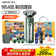 素士S5電動(dòng)剃須刀 LED屏顯 全身水洗 干濕雙剃 男士刮胡刀男生 送父親送男友 生日禮物 【S5理容套裝】禮盒+禮袋+賀卡+潔面+剃須泡沫