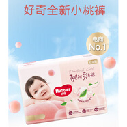 好奇鉑金裝紙尿褲NB-XL嬰兒消暑散熱尿不濕小桃褲親膚 紙尿褲S76 適用4-8kg