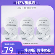 可麗金【官方】膠原蛋白緊致駐顏面膜抗皺保濕淡紋去暗陳收縮毛孔免洗護 3盒9杯可麗金大膜王面膜3盒