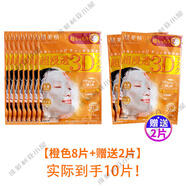 嘉娜寶（KANEBO）日本本土嘉娜寶肌美精面膜深層補水玻尿酸清潔保濕收縮毛孔 經(jīng)典 橙色玻尿酸補水 散片  10片