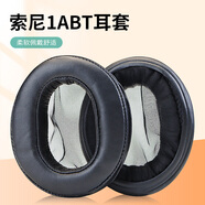 魔律 適用SONY索尼1A/1ADAC海綿套1ABT皮套1RNC 1RBT 1AM2耳套替換配件 【1ABT】黑色原配款一對(duì)