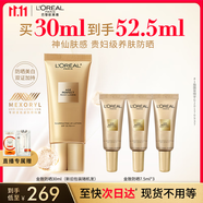歐萊雅金致牡丹防曬霜30ml粉妍防曬乳隔離美白護膚品生日禮物國慶出游