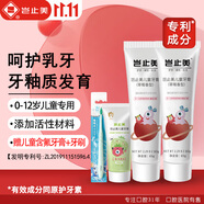 豈止美兒童牙膏(原護(hù)牙素)0-6-12歲寶寶專用 無(wú)氟呵護(hù)牙齒脫礦護(hù)齦2支