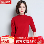 恒源祥羊絨衫女士秋冬款純色純山羊絨套頭衫女舒適保暖羊絨打底 毛衣 016002大紅 XL 170/92A