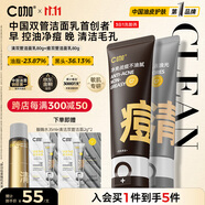 C咖清潔80g 祛痘80g氨基酸潔面乳清透控油抗痘去黑頭洗面奶男女