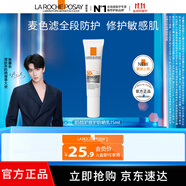 理膚泉【張康樂同款】B5特護(hù)防曬修護(hù)敏感肌防曬乳隔離紫外線 戶外通勤 B5特護(hù)防曬乳 15ml