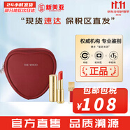 后（The history of Whoo）拱辰享童顏變色潤唇膏典雅紅酒紅保濕滋潤平紋滋潤修護防干裂 后潤唇膏套典雅紅