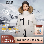 波司登冬季極寒羽絨服鵝絨于適同款男女情侶款短款大毛領(lǐng)外套