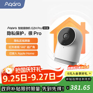 Aqara智能攝像機(jī)G2H Pro安防監(jiān)控家用攝像頭隱私保護(hù)已接入蘋(píng)果HomeKit G2H Pro（白色）