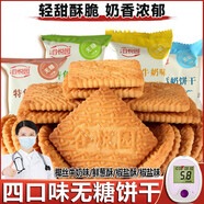 谷悅園無(wú)糖餅干糖尿病人代餐香蔥高鈣餅獨(dú)立包裝忌糖孕婦中老年零食 【收納盒】無(wú)糖餅干【混合】2斤