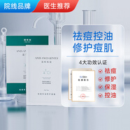 普素美公立院線祛痘控油修護面膜 獨特祛痘配方青春痘粉 痘肌 5片