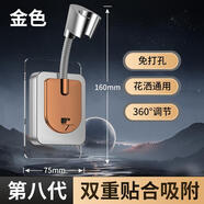 XMSJ德國花灑支架免打孔浴室免釘淋浴噴頭固定器萬向通用掛鉤底座 金色德國精工新升級萬向免