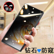 潮尚美適用努比亞z70ultra防窺膜nx733j/nx736j防偷窺z7oultra鋼化nubiaz70uitra保護u模z70u手機u1tra屏 努比亞其他型號 努比亞z70ultra【鉆石防偷窺*1片裝】保護隱
