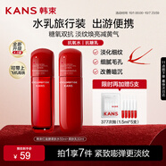 韓束紅蠻腰水乳50ml旅行裝 抗皺緊致中小樣護(hù)膚化妝品便攜套裝壓泵款