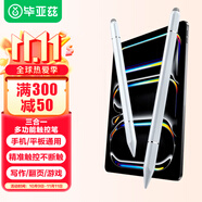 畢亞茲適用ipad華為榮耀三星小米o(hù)ppo/vivo平板觸控筆【磁吸款】三合一多功能蘋果手寫筆PB53-白