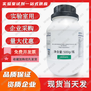 西隴科學(xué) 氫氧化钅內(nèi)鈉500gGR固體顆粒NAOH鈉去污清潔手工皂制作葉脈書簽制作PH調(diào)節(jié)酸堿中和 500gGR優(yōu)級(jí)純