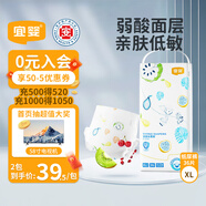 宜嬰弱酸水果紙尿褲XL36片超薄透氣柔軟尿不濕【品牌直供 安心品質(zhì)】
