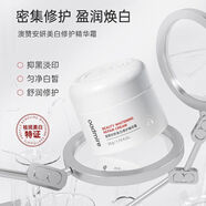 澳贊（Oadmire）安妍美白修護(hù)精華面霜 提亮改善淡化細(xì)紋補水保濕精華霜男女士 安妍美白修護(hù)精華霜50g