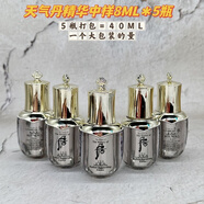 后天氣丹雙層大套盒Whoo后水乳面霜精華正品護(hù)膚品 天氣丹華泫花獻(xiàn)精華液 8ml*5