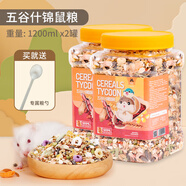 寵尚天 倉鼠糧金絲熊飼料倉鼠糧食零食天竺鼠營(yíng)養飼料用品 五谷大亨倉鼠糧【兩罐】